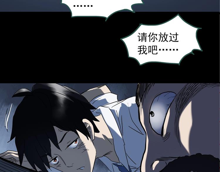 第232话 AR惊魂 中五27