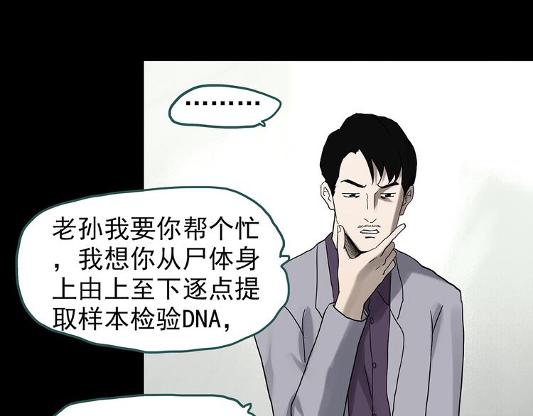 第325话 恶魔换脸术（八）116