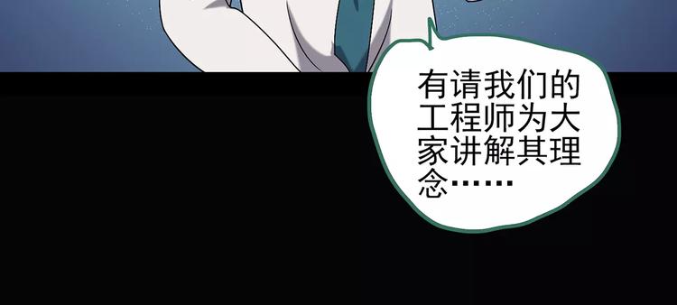 第102话 变脸 下84