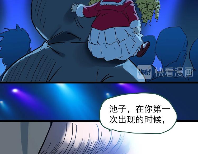 第312话 丑男（九）31