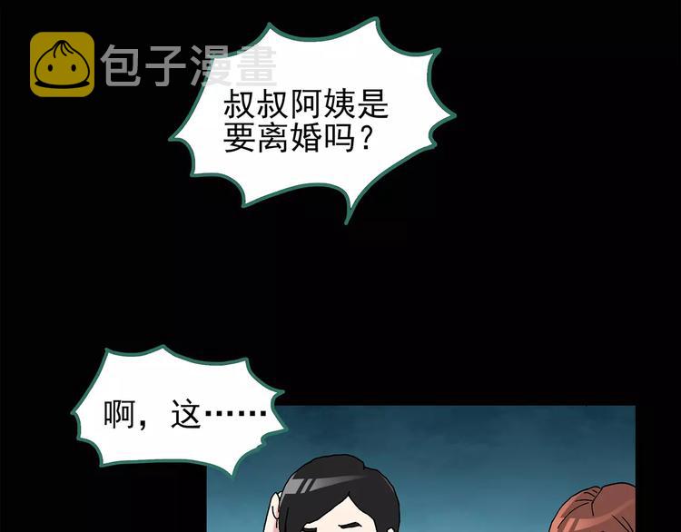 第75话 蛇之诅咒（七）27