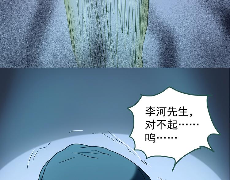 第232话 AR惊魂 中五25