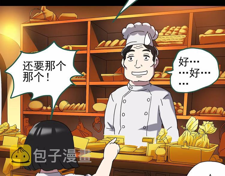 第103话 瘦身衣 上6