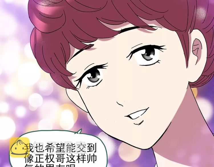 第105话 瘦身衣 下20