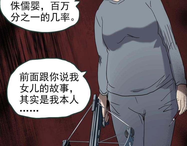 第249话 转世 中六84