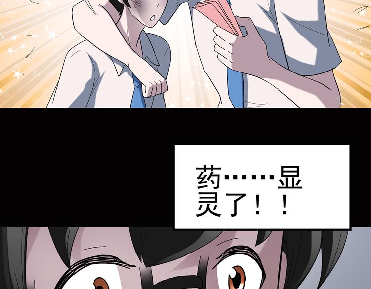 第38话 后悔药（中）54