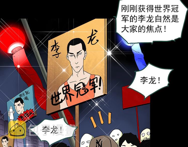 第327话 恶魔换脸术（十）103