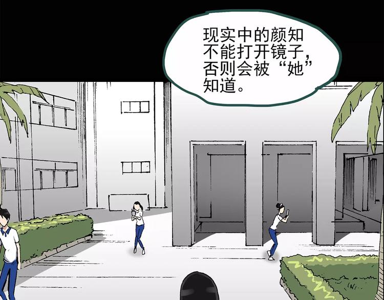 第34话 镜中的我走丢了（3）54