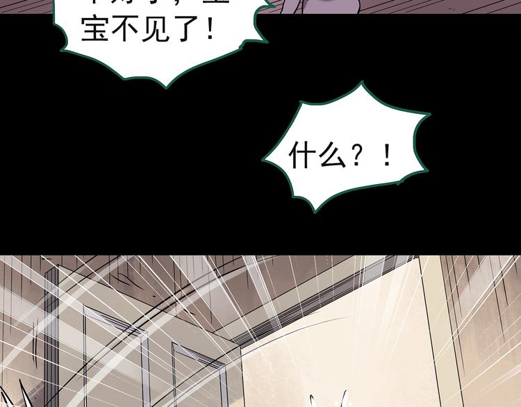 第244话 转世 中82