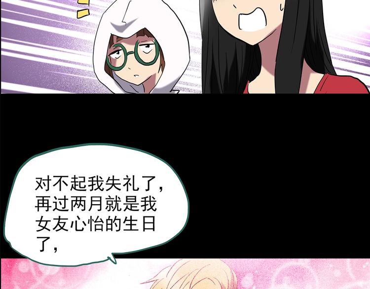 第213话 捉奸行动 (中)65