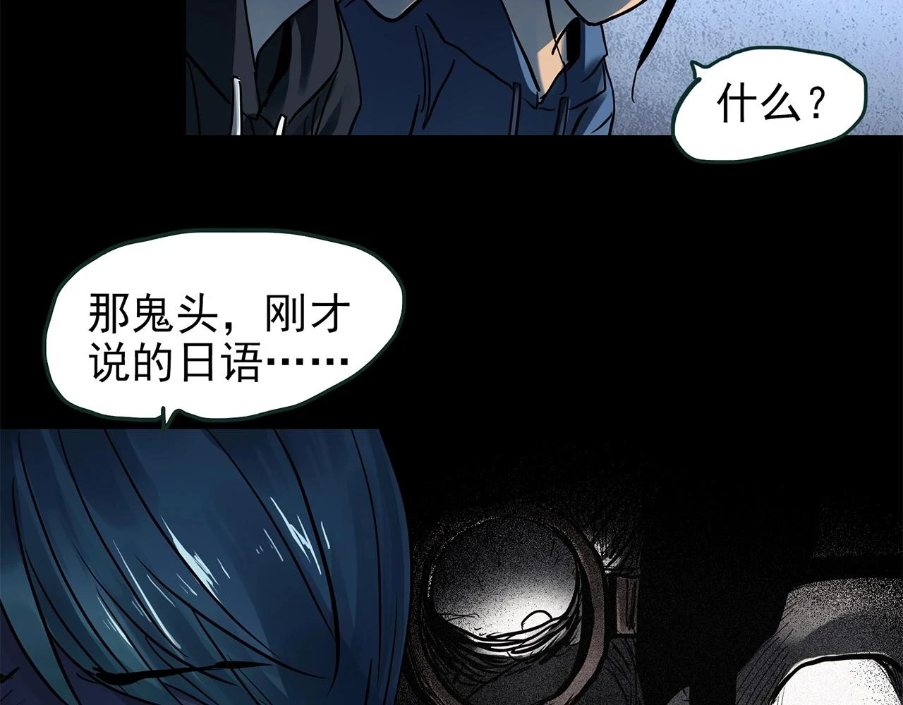 第447话 无头村之面具【下】111
