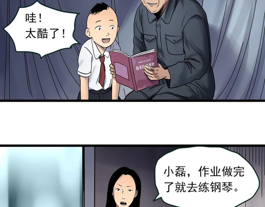 第479话 奇幻夜【老兵的梦】38