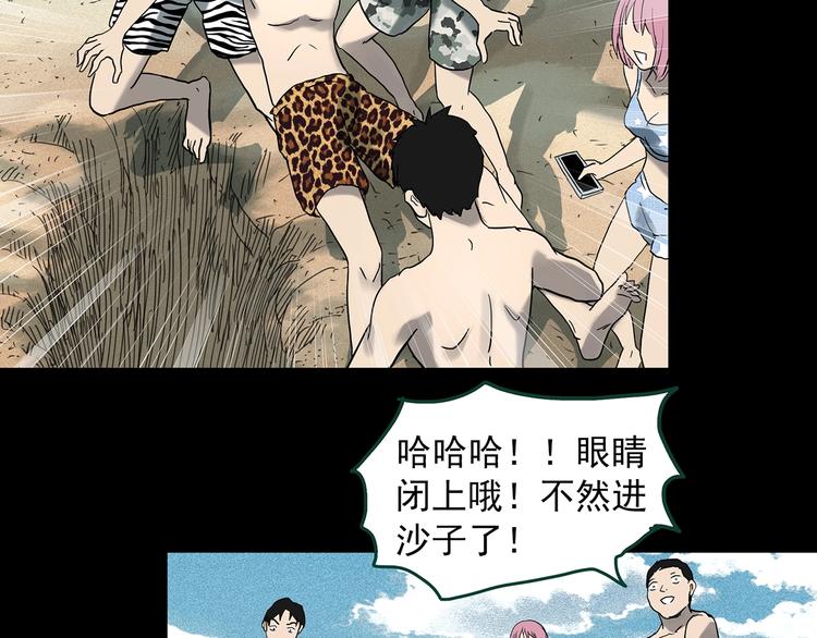 第367话 小怪奇·金斧头38