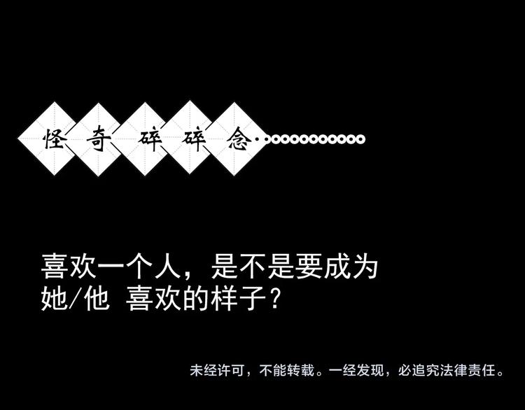 第268话 为他改变 下77