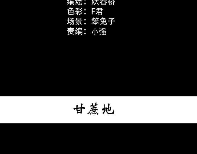 第376话 甘蔗地2
