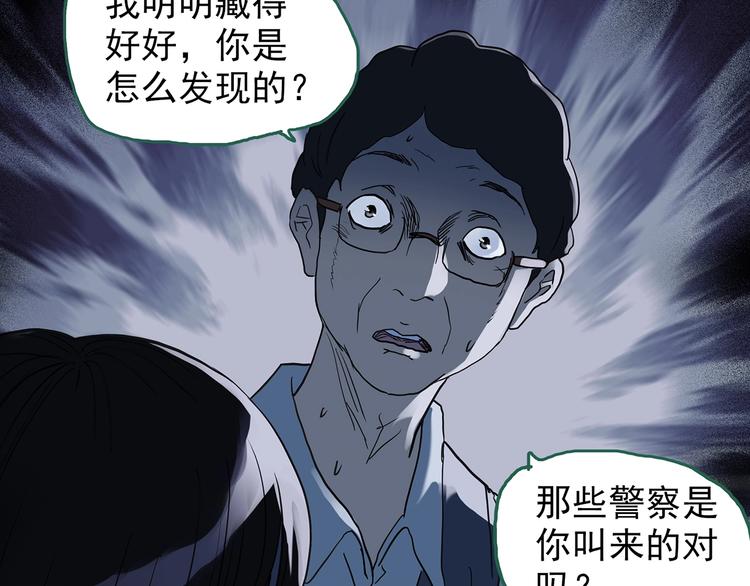 第263话 与你同在 下54
