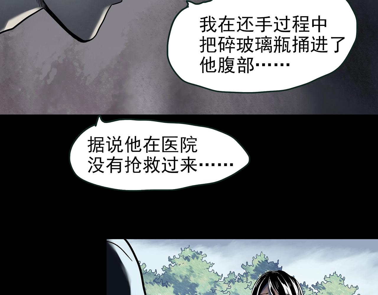 第422话 罪爱19