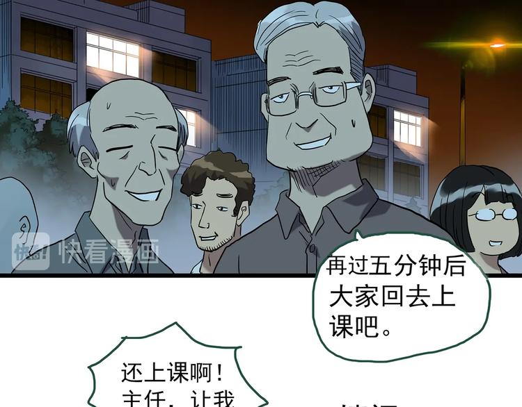 第265话 背筐婆婆！68