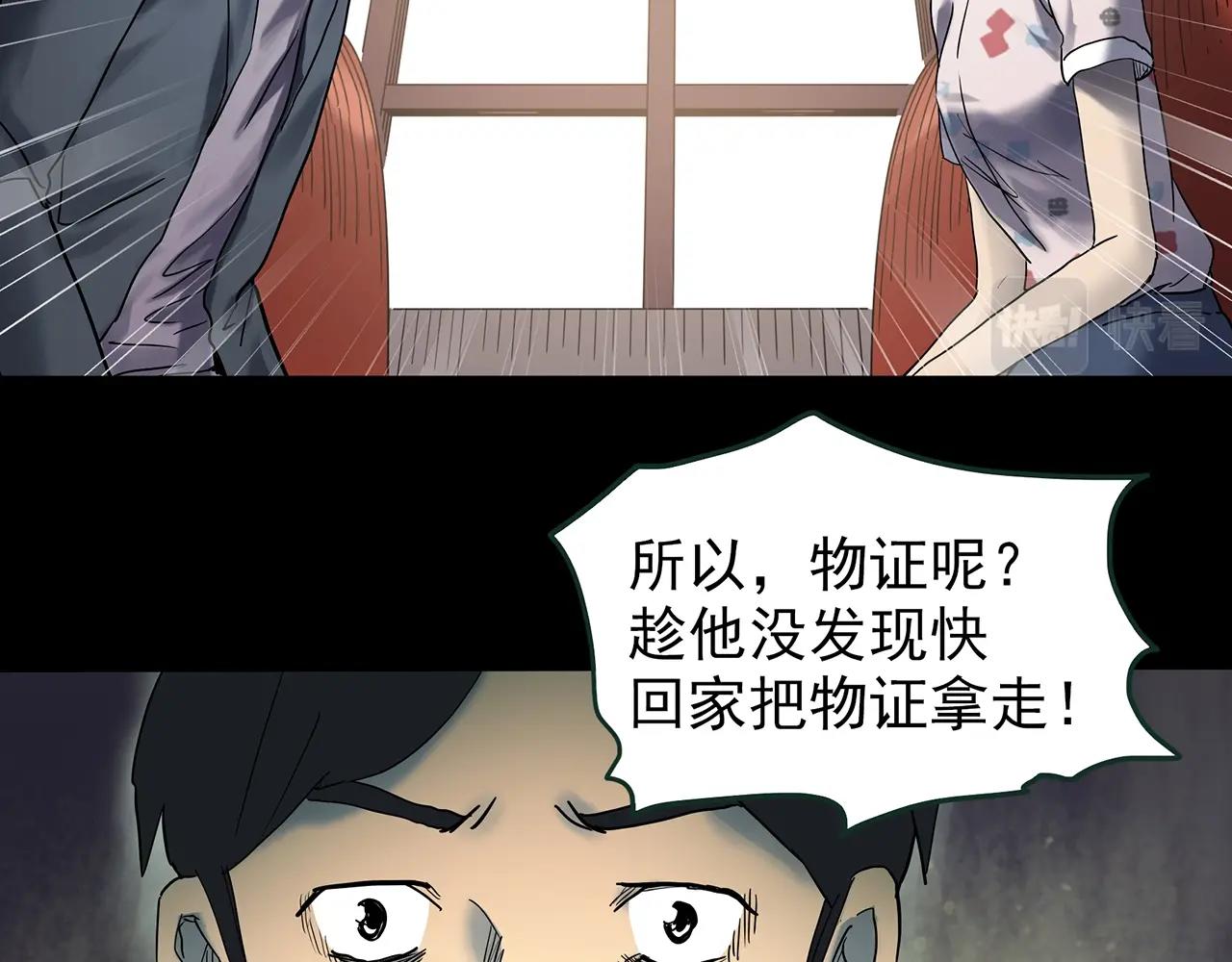 第422话 罪爱73