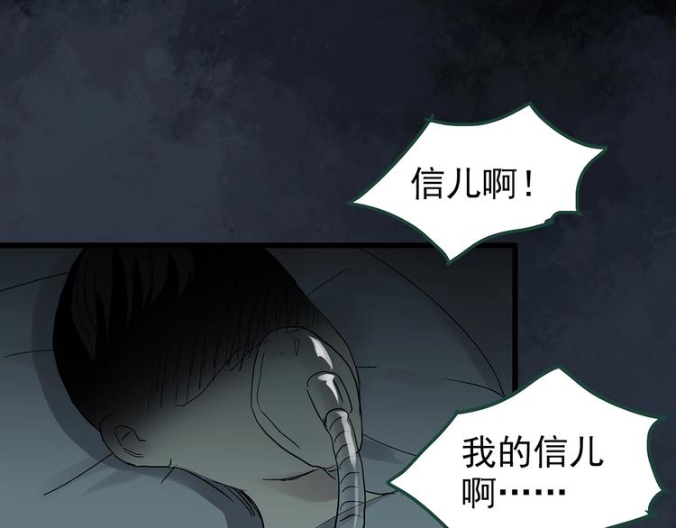 第249话 转世 中六111