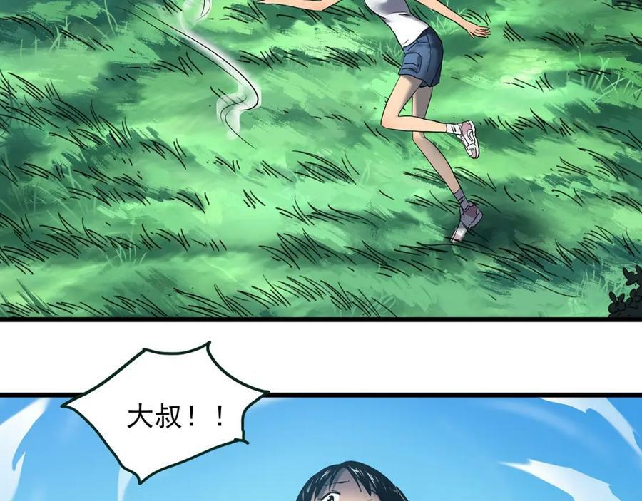 第456话 草坡上的男子【下】18