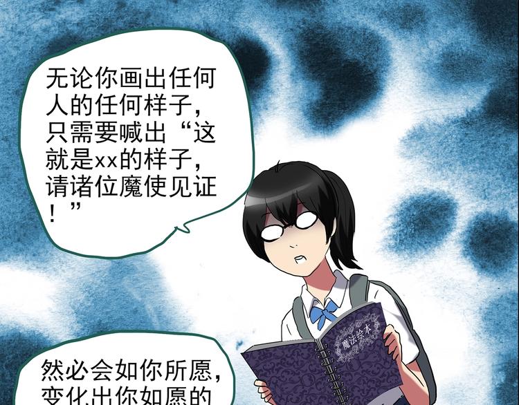 第192话 魔法绘本 上41