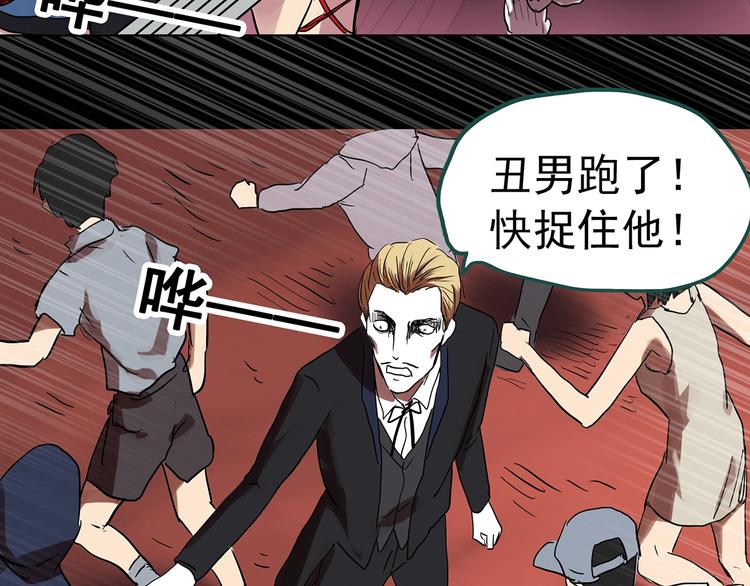 第309话 丑男（六）25