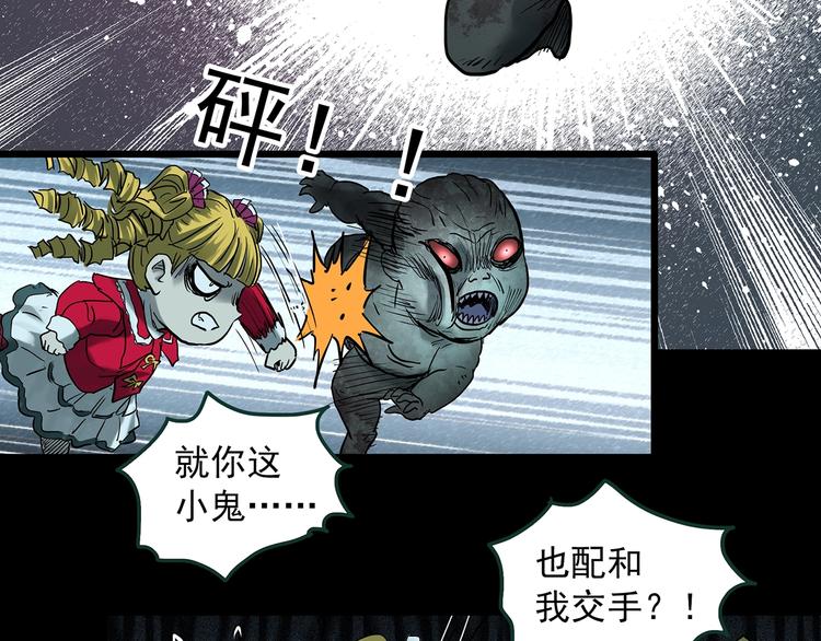 第366话 莫奇·婴灵59