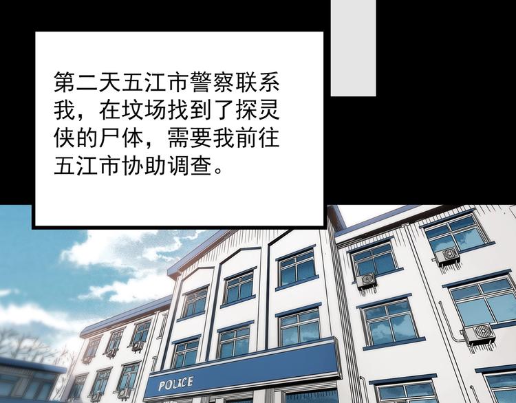第336话 直播目击证人（上）58