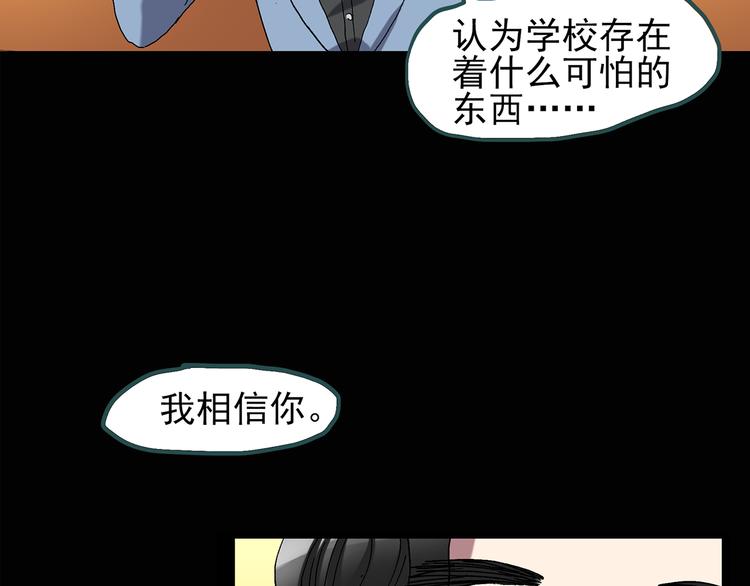 第121话 恶魔仪式 一53