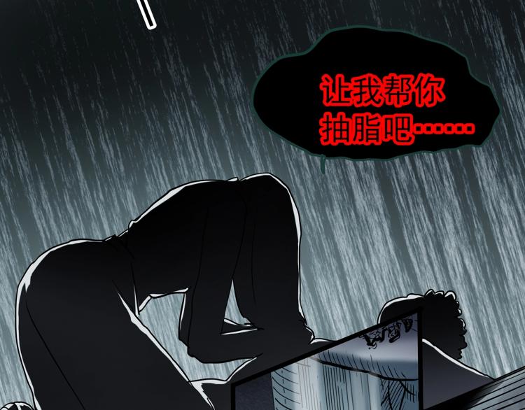 第371话 针管女魔（上）75