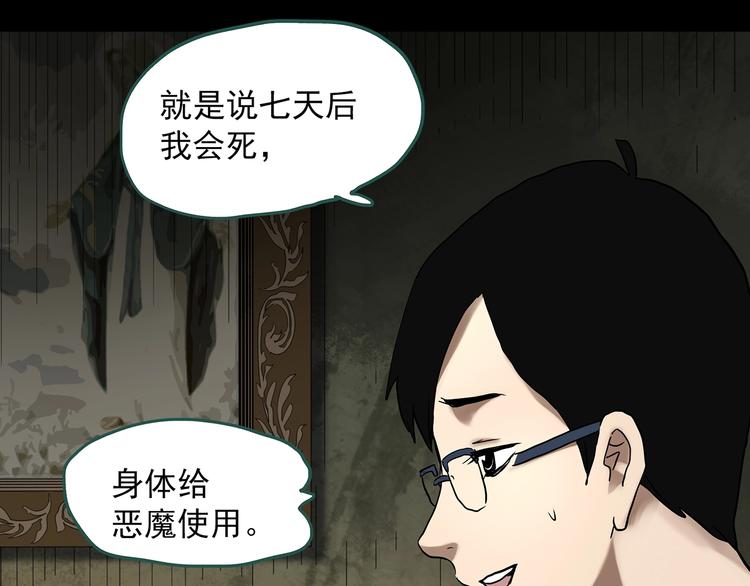 第324话 恶魔换脸术（七）41