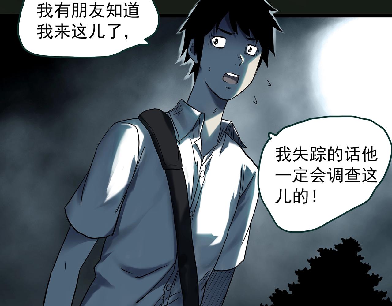 第408话 幽语追凶【10】39
