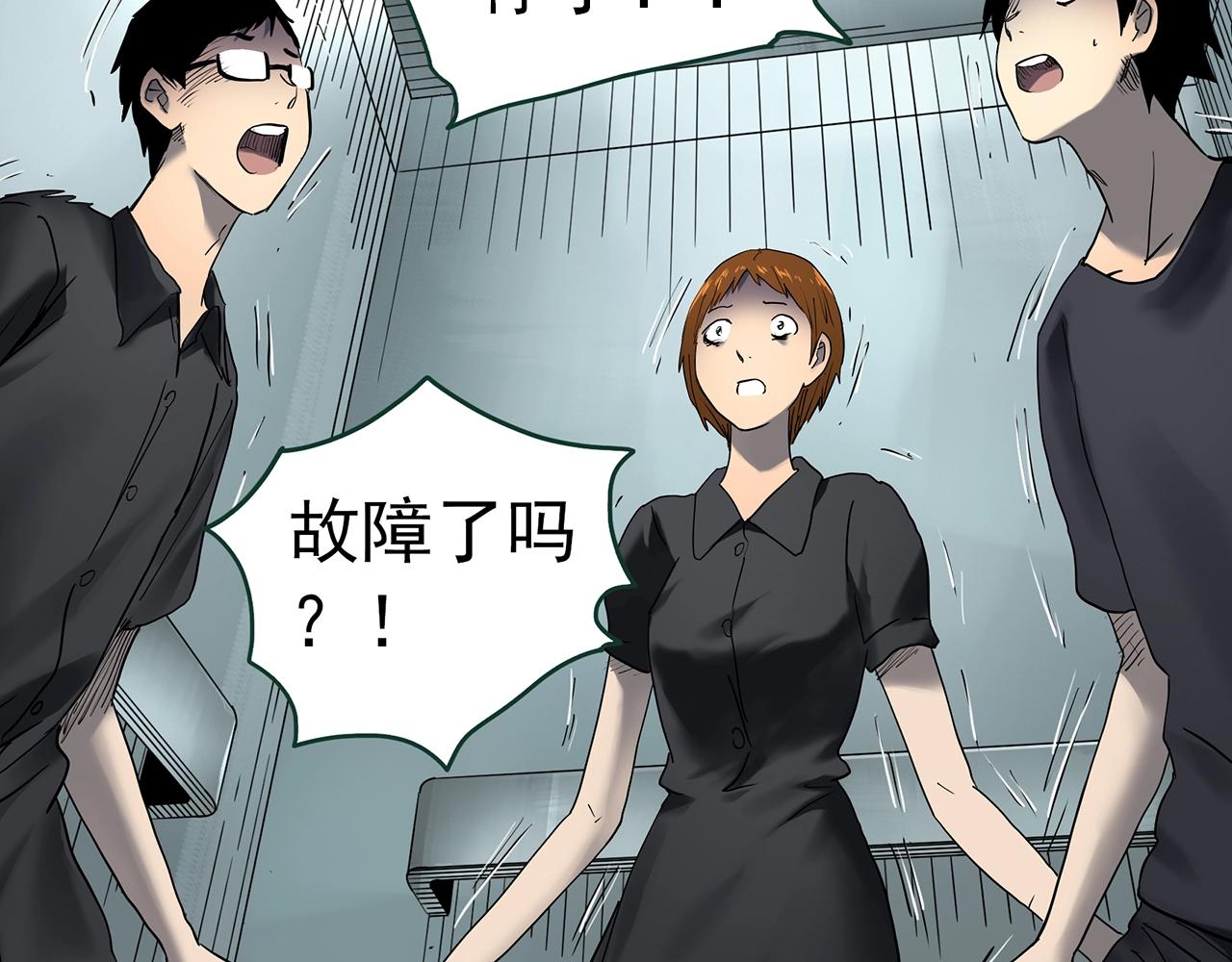 第421话 咒箱36