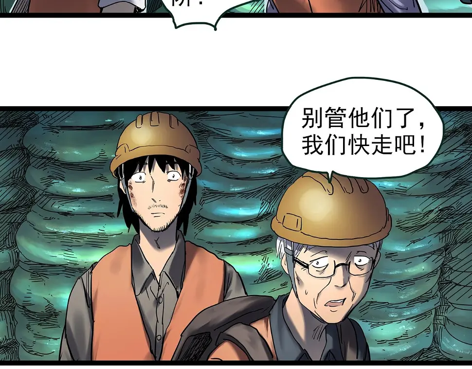 第449话 无头村之无头将军（终章）【中】43