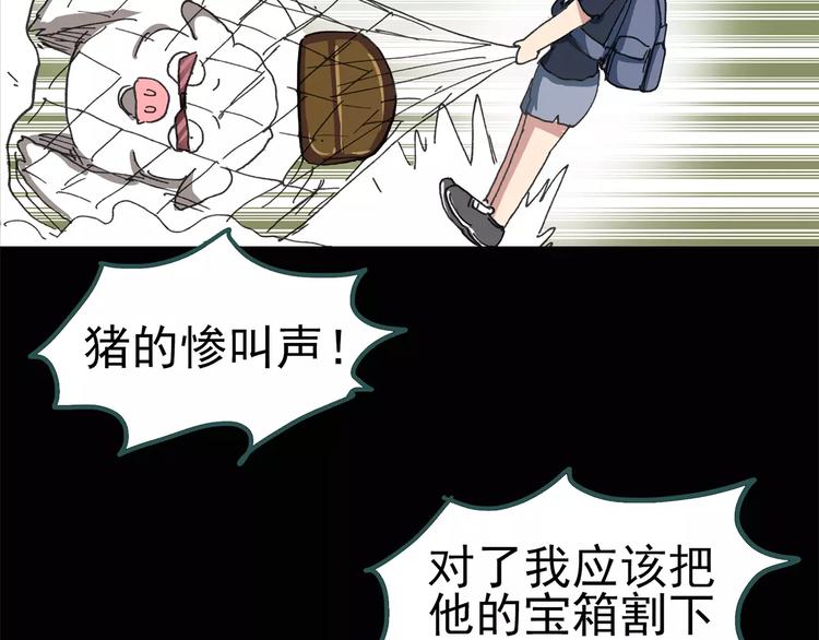 第55话 背宝金猪（中二）59