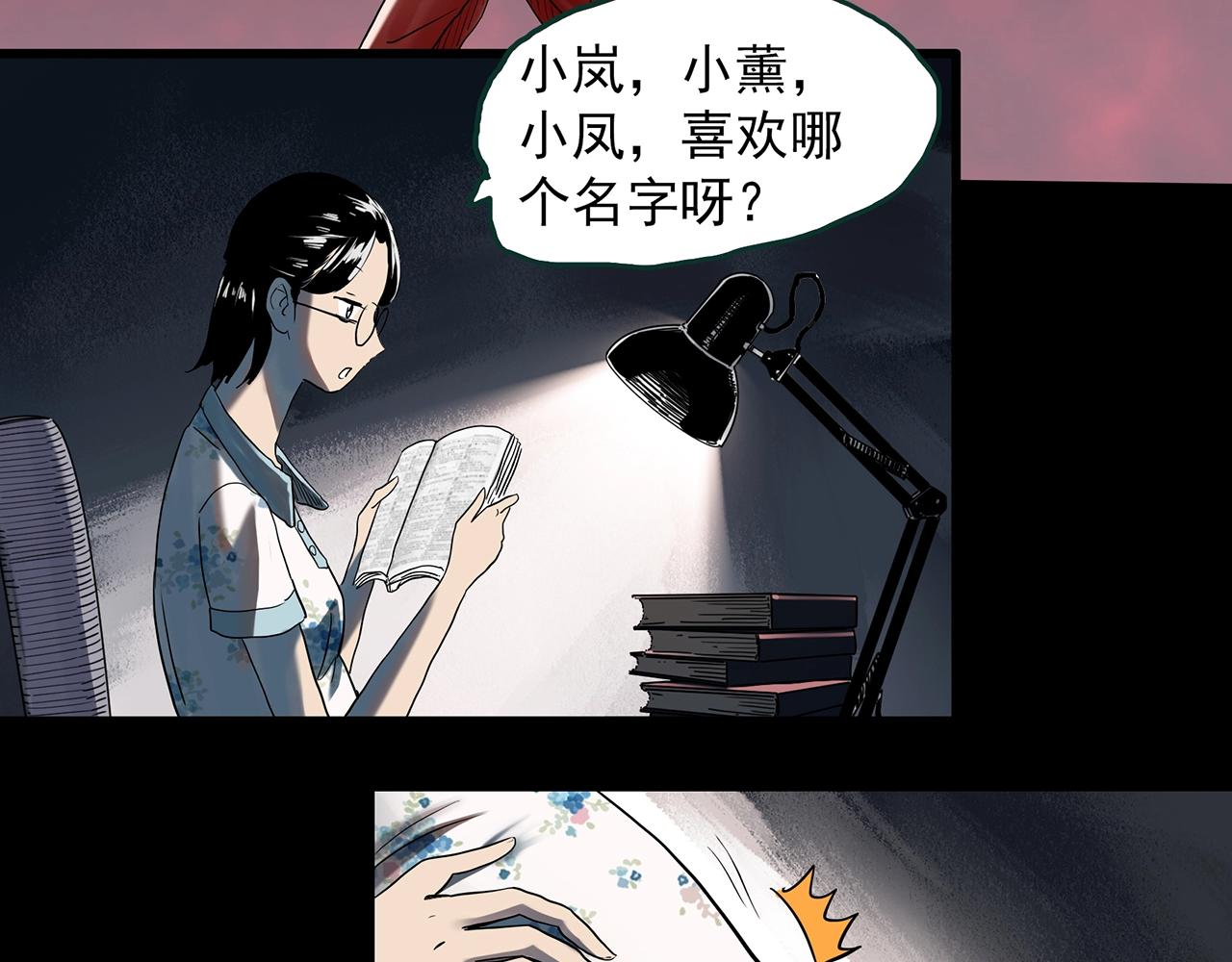 第395话 孤独者们（8）54