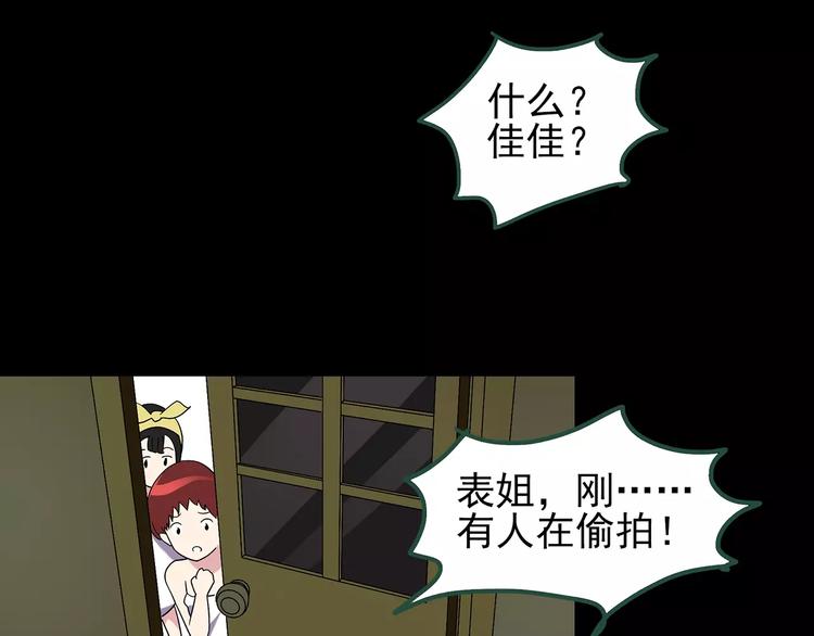 第90话 恶魔的镜头 中92