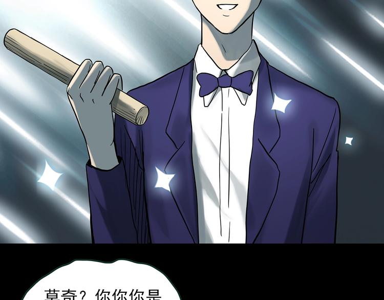第365话 莫奇·怨灵接力棒52