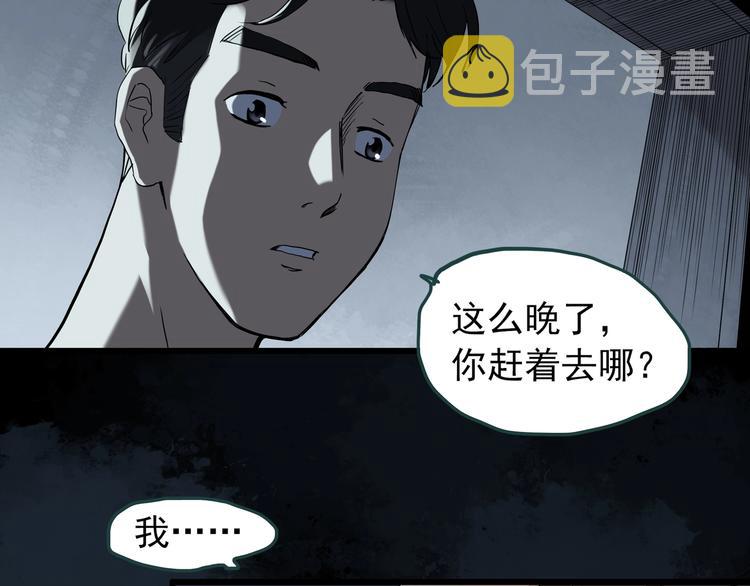 第268话 为他改变 下21
