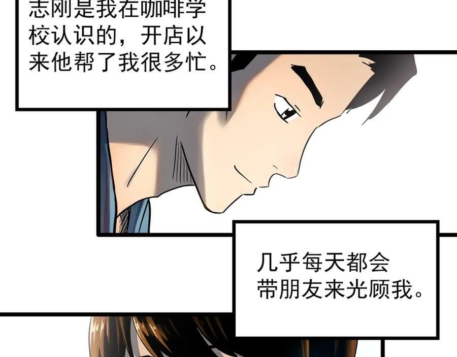 第454话 草坡上的男子【上】22