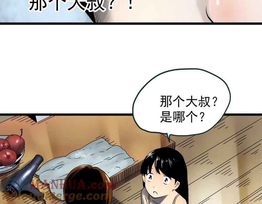 第454话 草坡上的男子【上】69