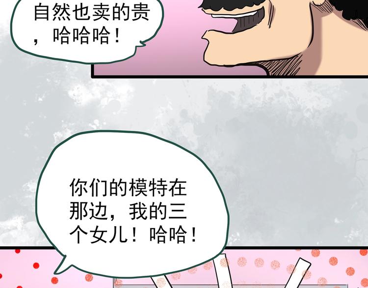 第254话 美女猪肉铺 上17