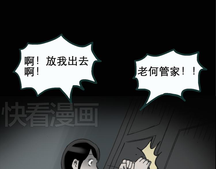 第18话 黑色牡丹花· 照片647