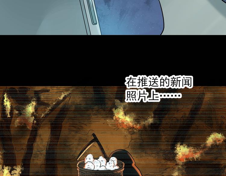 第265话 背筐婆婆！41