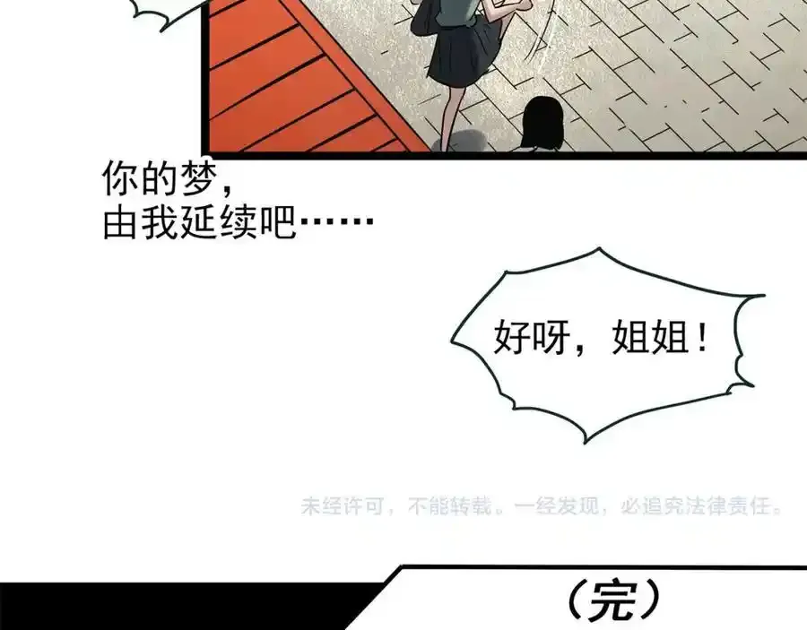 第475话 上身一分钟【终下】158