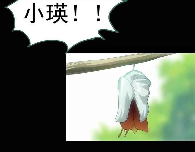 第88话 蜕皮少女（下）55