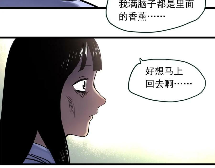 第457话 姐妹会【上】67
