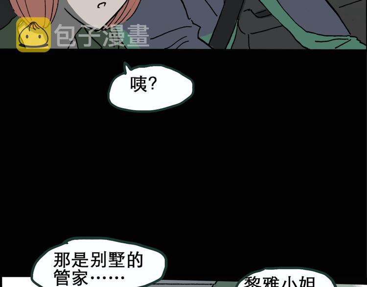 第14话 黑色牡丹花· 照片264