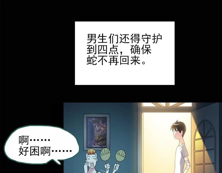 第83话 蛇之诅咒（终）50